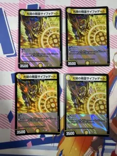 2026年最新】サイフォゲートの人気アイテム - メルカリ