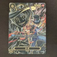 ワンピースカード サボ SEC OP07-118