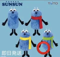 パペットスンスン winter マフラー 緑 マスコット ぬいぐるみ 新品未使用