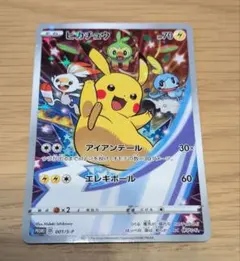 ピカチュウ　セブンイレブンプロモ