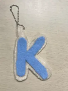イニシャル K フェルト チャーム キーホルダー