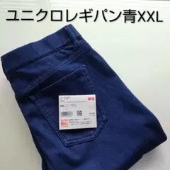 UNIQLO ヒートテックウルトラストレッチレギンスパンツ XXL 青