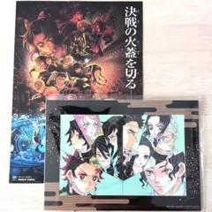 映画鬼滅の刃　猗窩座襲来　無限城編　入場者特典ノベルティ＆チラシ