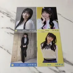 ≒JOY ニアジョイ 天野香乃愛 生写真 3種コンプ - メルカリ