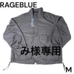 み様専用✨新品タグ付✨RAGEBLUE シルキーツイルブルゾン M