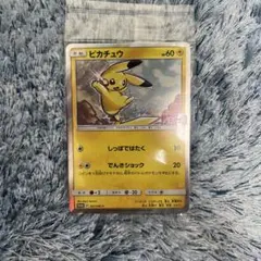 ピカチュウ：セブン-イレブン限定 ポケモンべんとう 付属プロモ PROMO