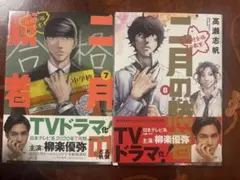 Tama23様 リクエスト 2点 まとめ商品