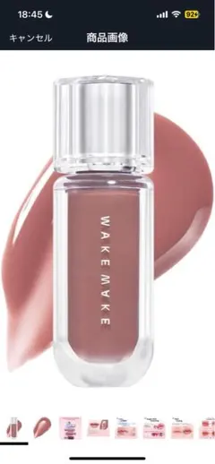 【wakemakeウェイクメイク】デュイジェルマキシグロス10ヴェールドミューズ