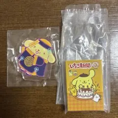 サンリオキャラクターズ ポムポムプリン 2点セット