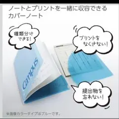 キャンパス ノートカバー カバーノート 青 4つセット