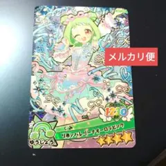 アイプリ　星4 リボンバレリーナオーロラピンク