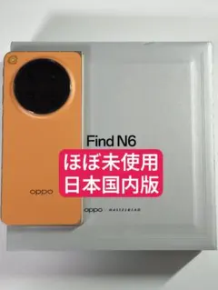 国内版OPPO Find N6ステラーチタニウム SIMフリー Aipenkit - メルカリ