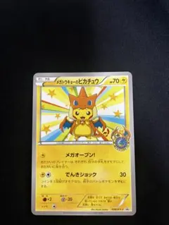 メガトウキョーのピカチュウ098/XY-P 美品PROMO XYシリーズ メガトウキョーのピカチュウ PROMO 098/XY-P