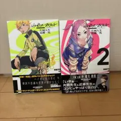 RETROPOLIS 1 & 2 セット