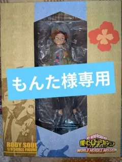 2026年最新】ロディソウル フィギュア 1/8の人気アイテム - メルカリ