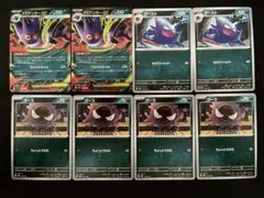メガゲンガーex 進化ライン