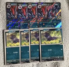 ポケモンカード　Nのゾロアークex Nのゾロア　RR 各4枚　8枚