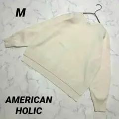 【アメリカンホリック】ニットセーター シンプル リブ編み カジュアル 万能 長袖