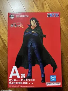 1番くじ　ワンピース　A賞ドラゴン