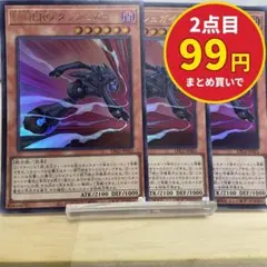 3504 遊戯王 DHEROダッシュガイ 3枚 ウルトラ LPG2-JP025