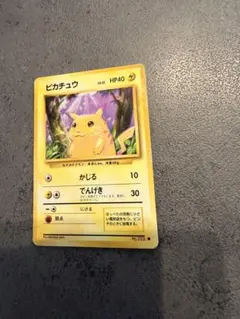 ポケモンカード✨ 旧裏　ピカチュウ 初版　マークなし　no.025 送料無料！