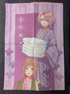 学マス 初星ゆけむり温泉 手ぬぐい 麻央＆莉波