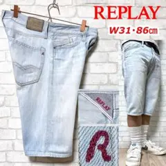 REPLAY アイスブルー ユーズド加工 ウォッシュ加工 デニムショーツ レザー