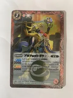 プロフェット・ドラゴン 3枚（BS22-003 251207 11 - メルカリ