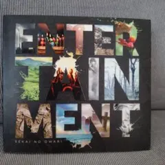 SEKAI NO OWARI ENTERTAINMENT CD　中古品
