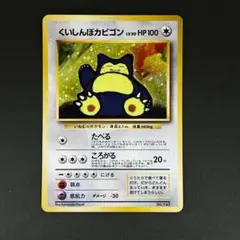 2025年最新】くいしんぼカビゴンの人気アイテム - メルカリ