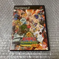 PS2 キン肉マン　マッスルグランプリMAX