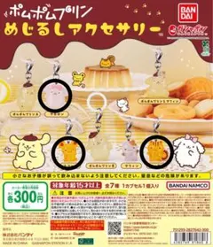 ポムポムプリン目印チャーム ガチャガチャ 2個セット - メルカリ