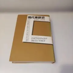 ジョゼフ・コスース 1965-1999 訪問者と外国人、孤立の時代 図録作品集