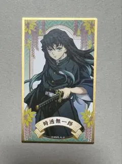 鬼滅の刃 無一郎 色紙 Amazon.co.jp: 鬼 滅 全集中展 複製色紙拾集帳 時透無一郎 : おもちゃ