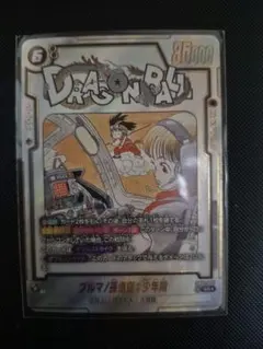 フュージョンワールド SB01-057 パラレル ブルマ/孫悟空少年期