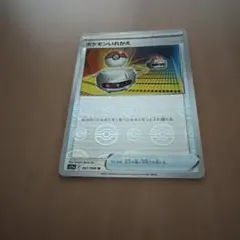 2026年最新】ポケモンカード モンスターボール エラーの人気アイテム