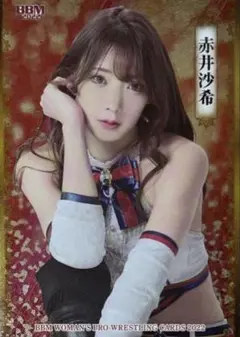 BBM女子プロレスカード2022 赤井沙希 インサートカード