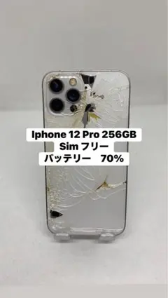 Iphone 12 Pro 256GB Sim フリー　03034