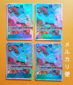 ジンベエ　SR OP14-049　蒼海の七傑　ワンピースカードゲーム