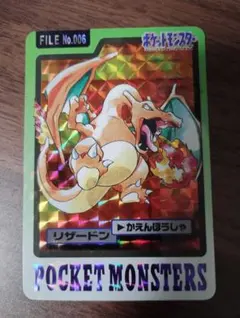 良品】ポケモンカードダス リザードン 006 緑 プリズム - メルカリ