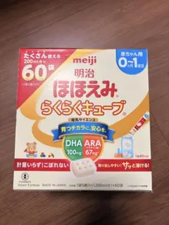 明治 ほほえみらくらくキューブ 200ml×60袋