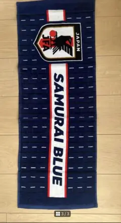 サッカー日本代表　タオル