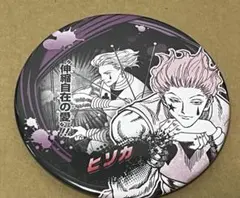 HUNTER×HUNTER CANバッジ vol.5 ヒソカ - メルカリ