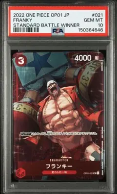 PSA10 フランキー：スタンダードバトルパック2022 Vol.1 パラレル