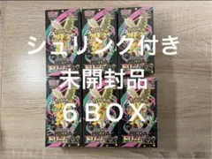 ポケモンカードゲームMEGAドリーム ex シュリンク付き 6BOX セット