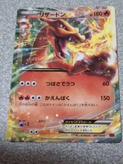 リザードンＥＸ 001/021 XYA ２枚セット つばさでうつ かえんばく リザードンEX 001/021 ポケモンカード ポケカ XYA つばさでうつ - メルカリ