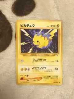 ポケモン　ピカチュウ　旧裏　でんこうせっか　こうそくいどう