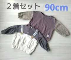 子供服　90　男の子　女の子　長袖　男女兼用　まとめ売り　２枚セット　北欧