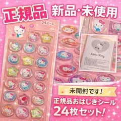正規品 おはじきシール キティ サンリオ おはじきふうルシール シール交換