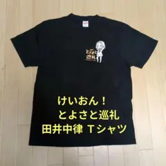 けいおん！　とよさと巡礼　豊郷巡礼　限定グッズセット　メタルキーホルダー　など 楽天市場】【ふるさと納税】アニメ けいおん！ キーホルダー ×5
